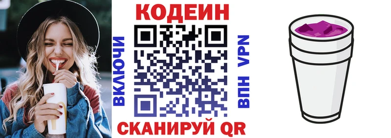 Купить закладки  Новоульяновск  Кодеин напиток Lean (лин) 