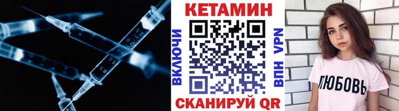 Купить закладки  Новоульяновск  КЕТАМИН VHQ 
