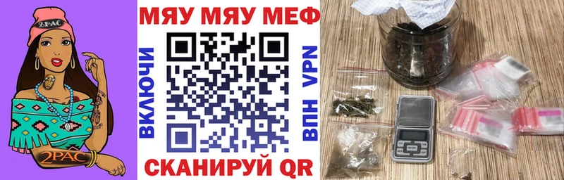 МЯУ-МЯУ кристаллы  Новоульяновск 
