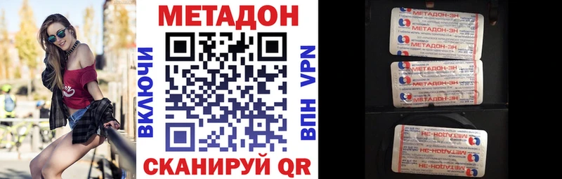 Метадон мёд  Купить закладки  Новоульяновск 