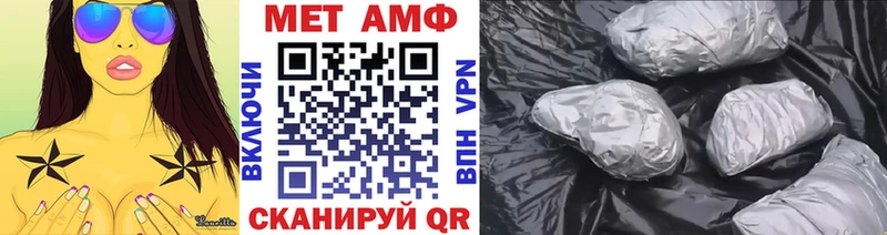 МЕТАМФЕТАМИН кристалл Купить Новоульяновск